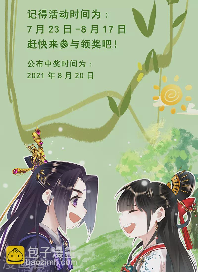 🍱神医嫡女 第417话 比赛熬夜 第13页