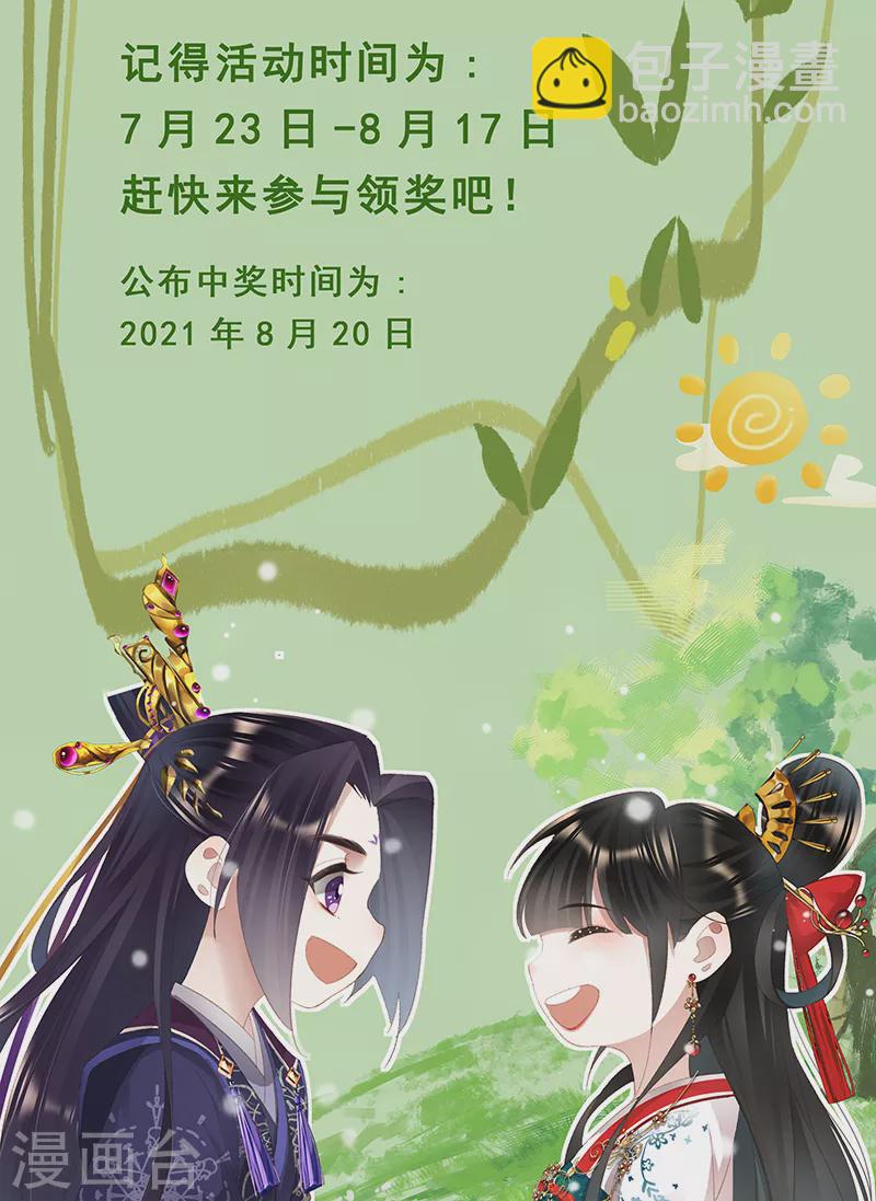 🍱神医嫡女 第419话 娶为正妃 第12页