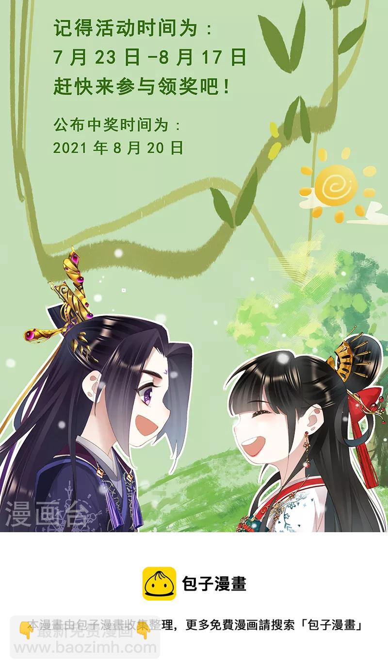 🍱神医嫡女 第421话 进宫嘉奖 第13页