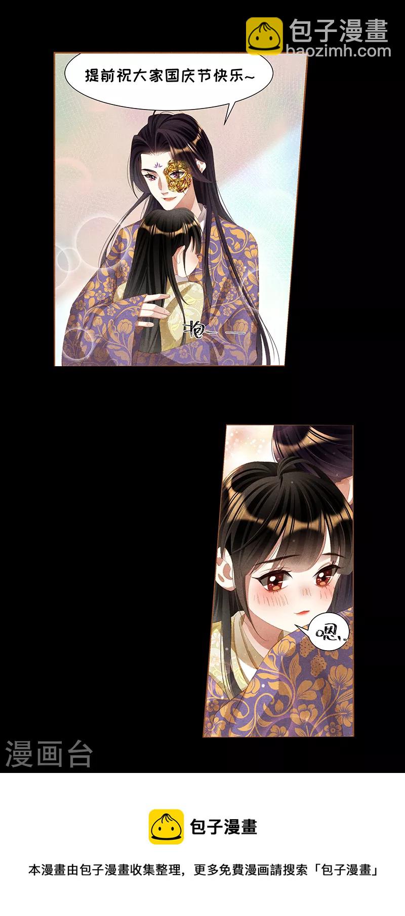 🍱神医嫡女 第433话 性情大变 第10页