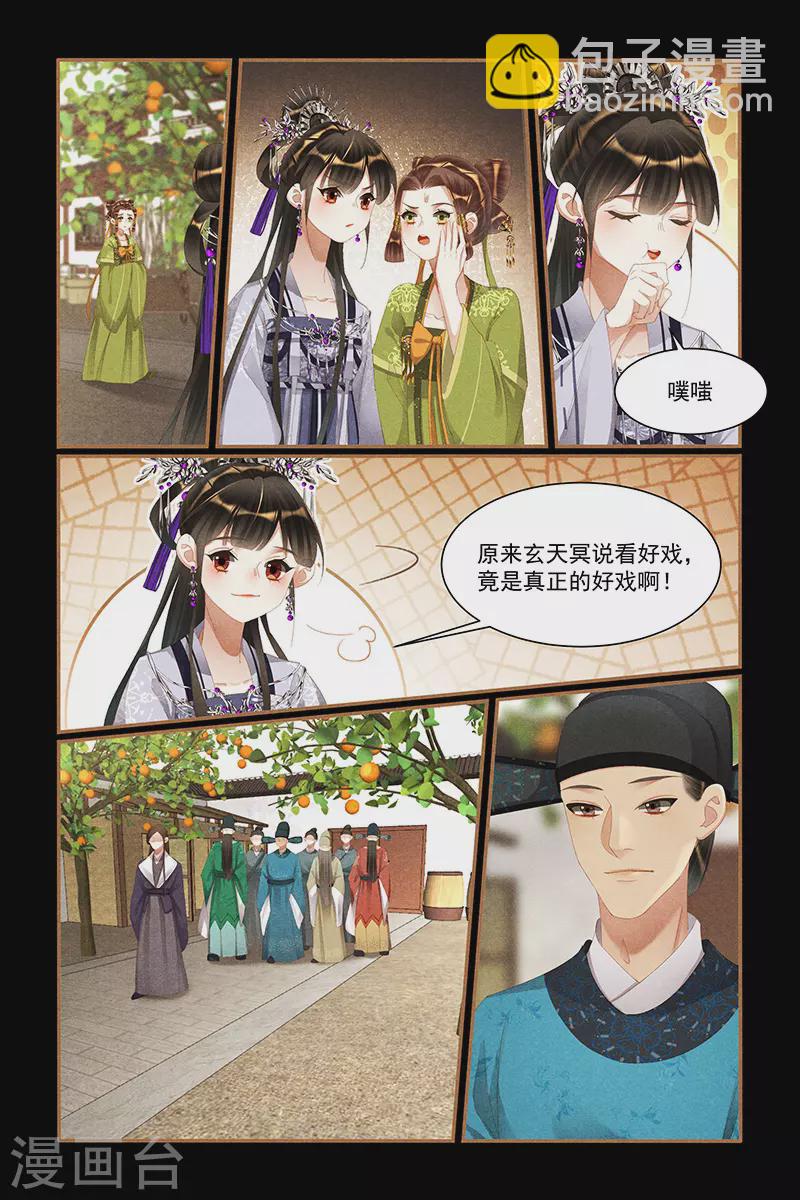 🍱神医嫡女 第437话 神秘龙脉 第8页