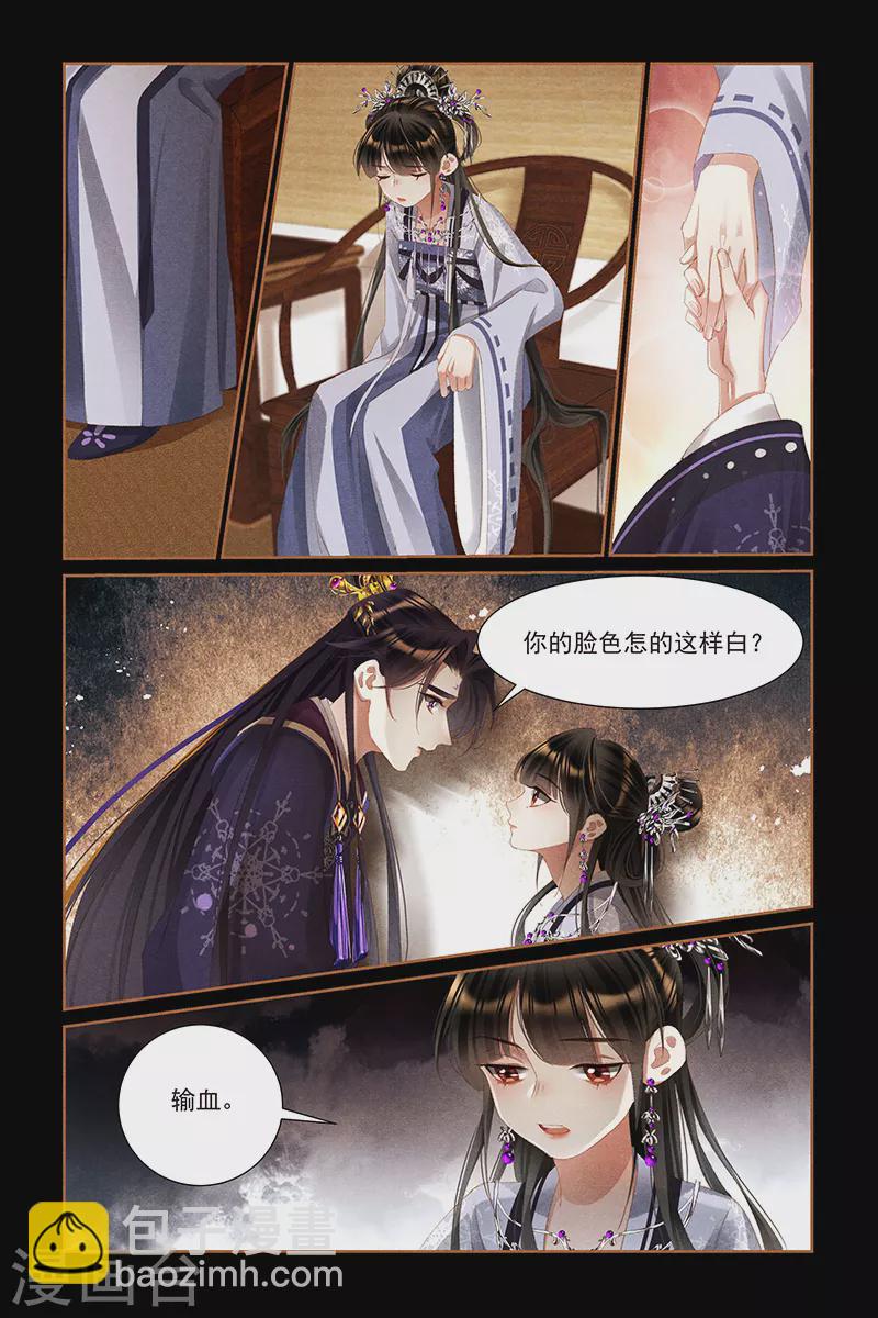 🍱神医嫡女 第441话 快意恩仇 第3页
