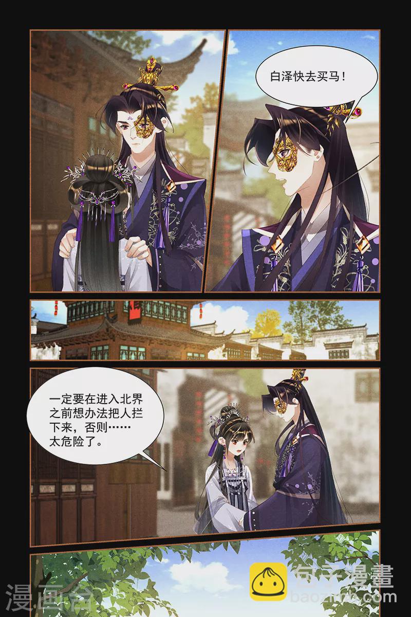 🍱神医嫡女 第447话 有迹可循 第7页