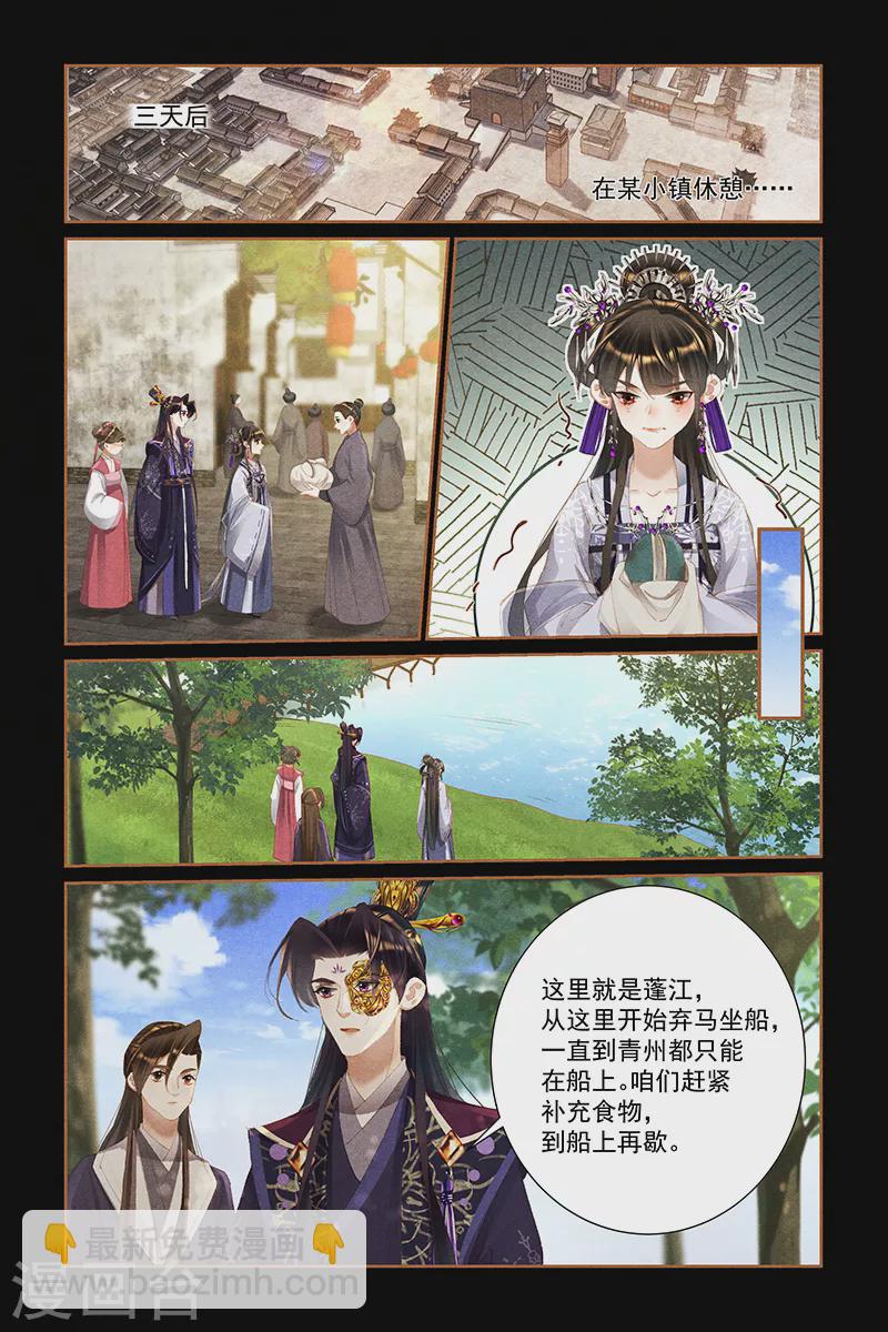🍱神医嫡女 第447话 有迹可循 第8页