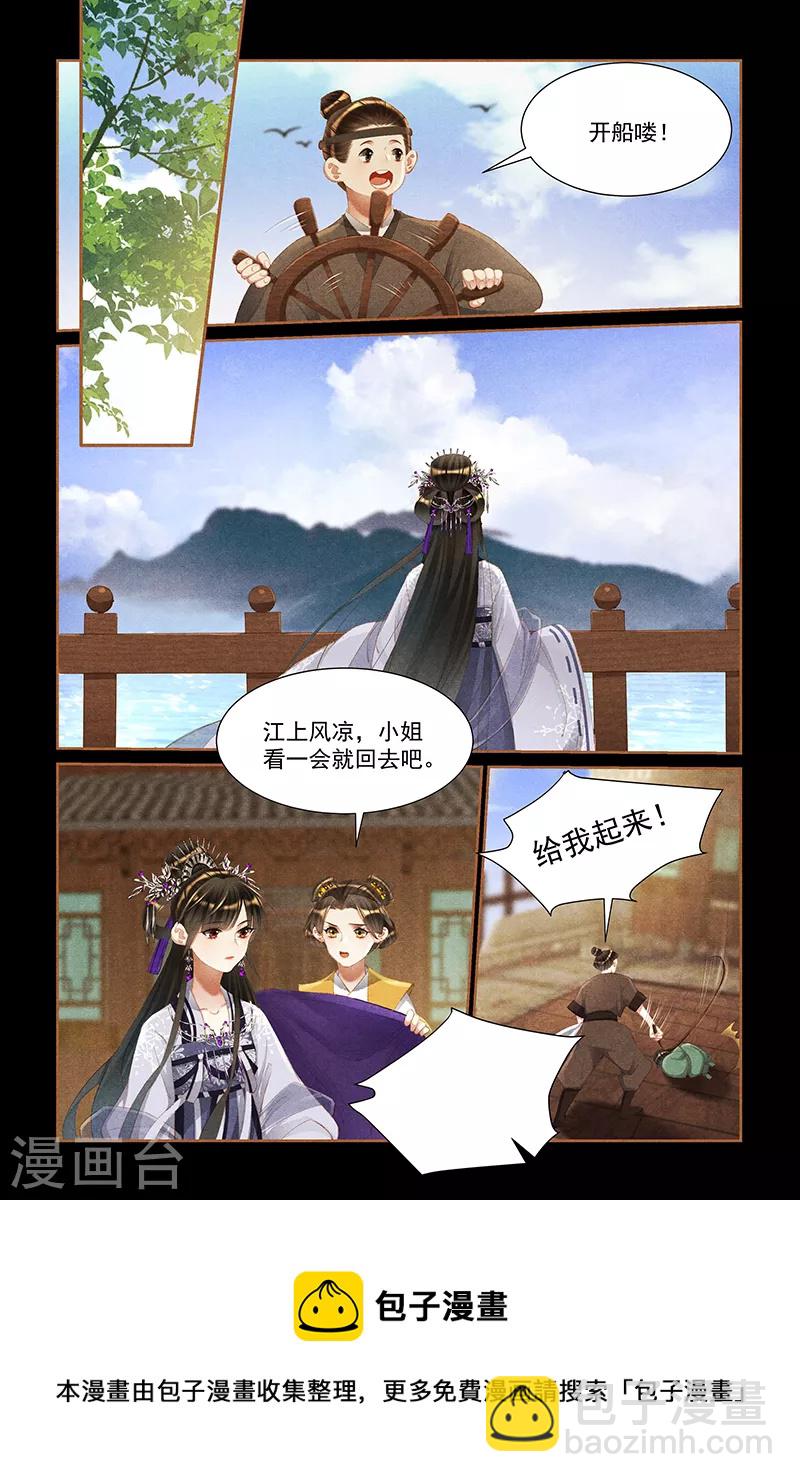 🍱神医嫡女 第447话 有迹可循 第9页