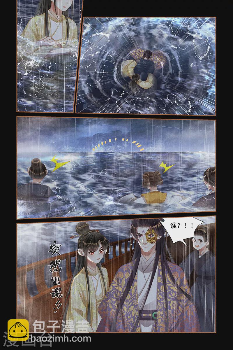 🍱神医嫡女 第450话 置之死地 第3页