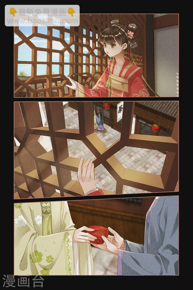 🍱神医嫡女 第462话 惊心动魄 第3页