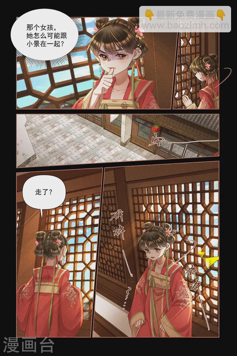 🍱神医嫡女 第462话 惊心动魄 第5页