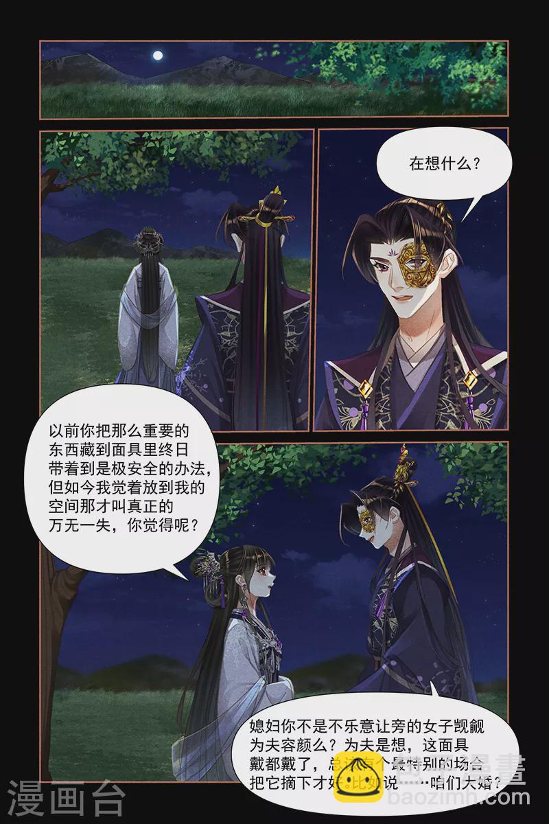 🍱神医嫡女 第462话 惊心动魄 第8页