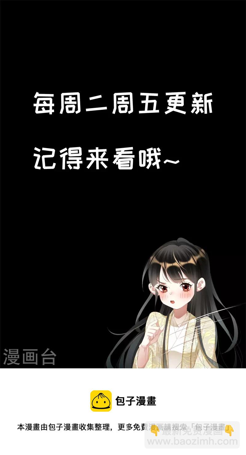 🍱神医嫡女 第478话 各怀心思 第10页