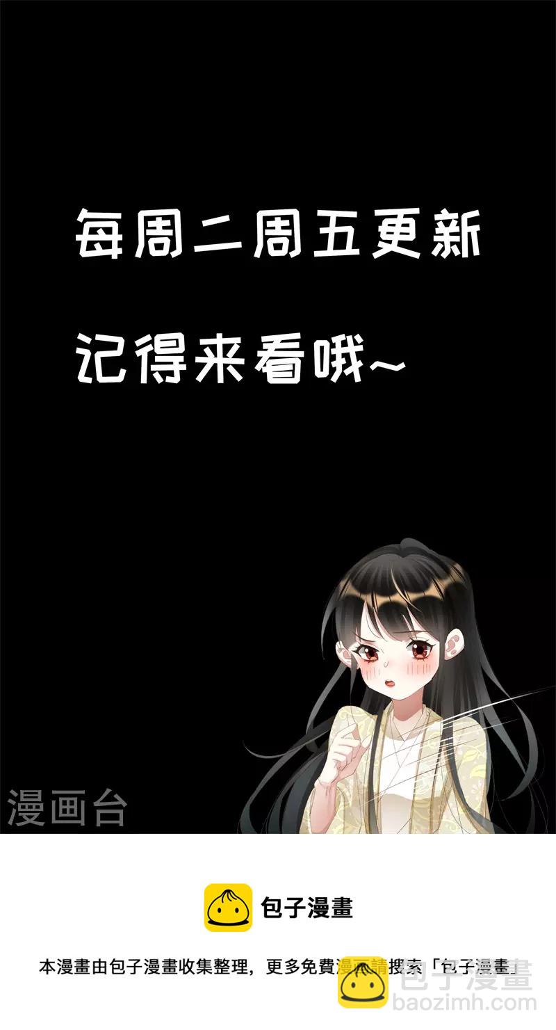 🍱神医嫡女 第480话 国仇家恨 第10页