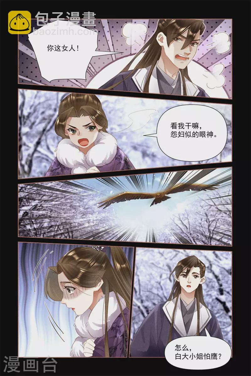 🍱神医嫡女 第480话 国仇家恨 第6页