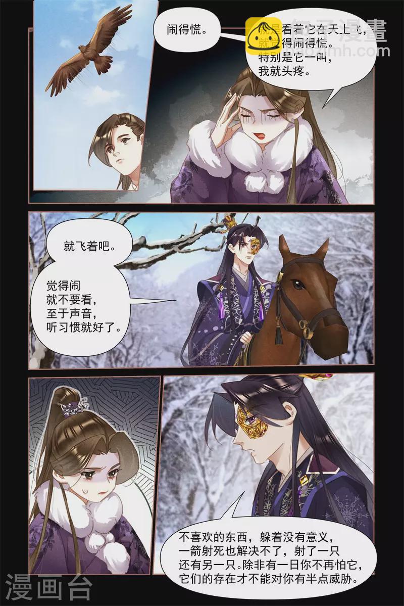 🍱神医嫡女 第480话 国仇家恨 第8页