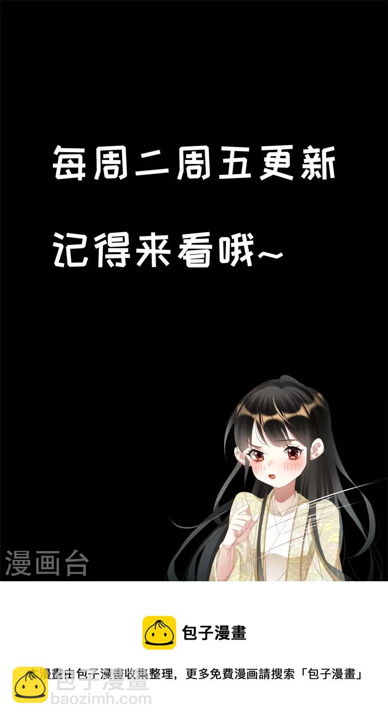 🍱神医嫡女 第484话 求之不得 第10页