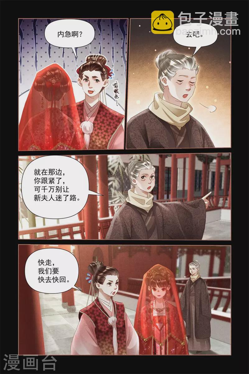 🍱神医嫡女 第484话 求之不得 第7页