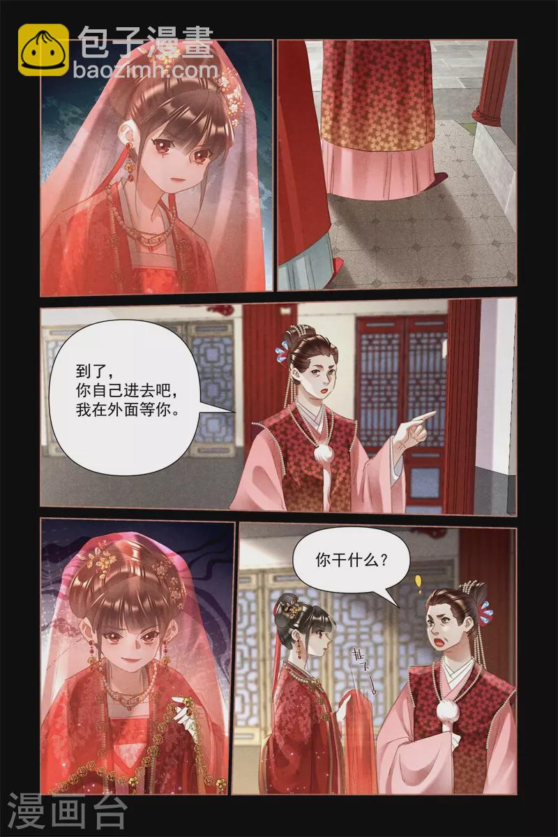 🍱神医嫡女 第484话 求之不得 第8页
