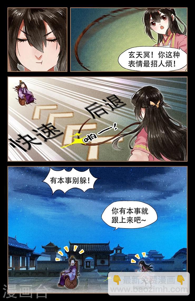 🍱神医嫡女 第50话 沈氏之死 第6页
