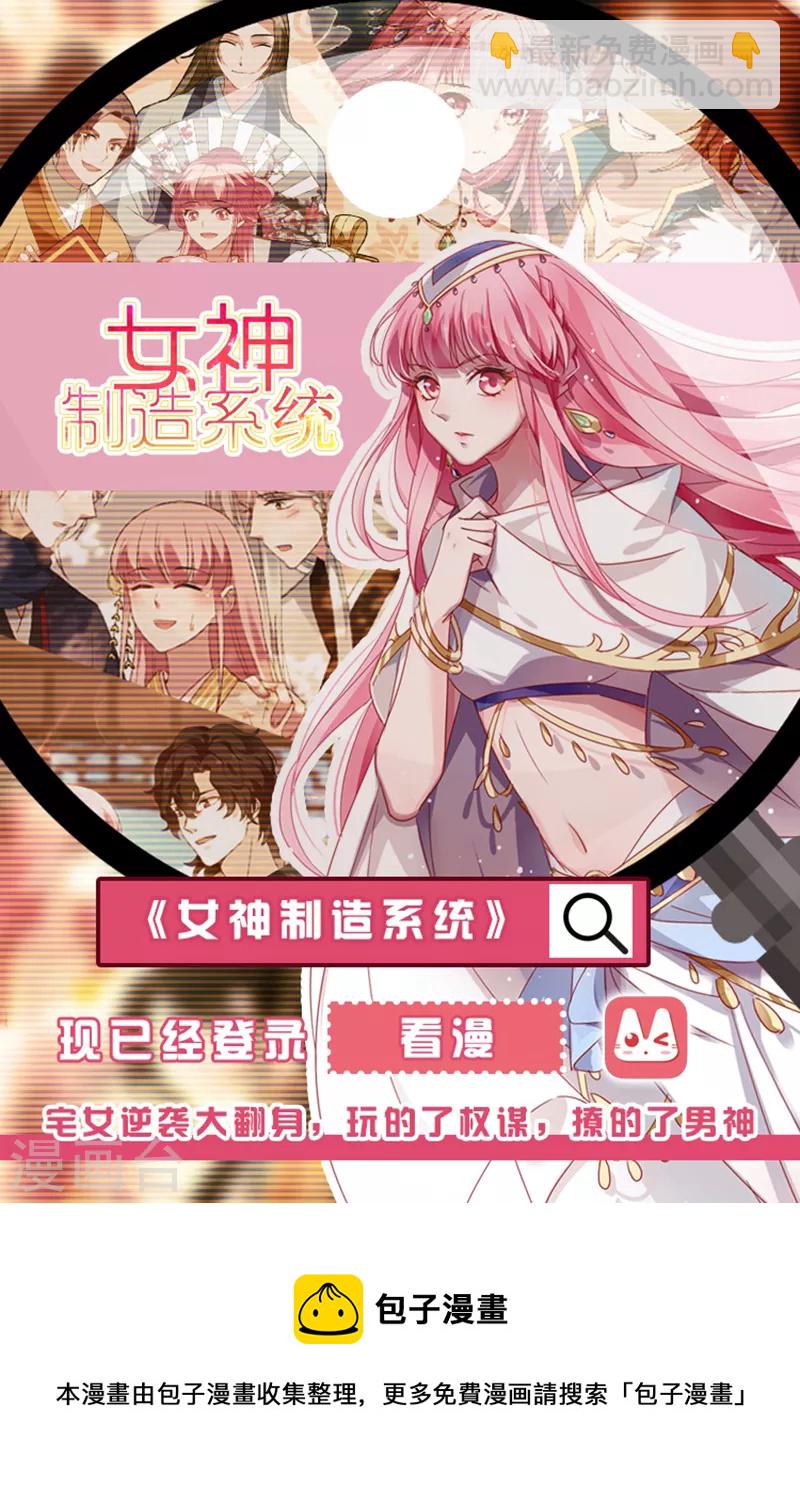 🍱神医嫡女 第490话 莲王殿下 第10页