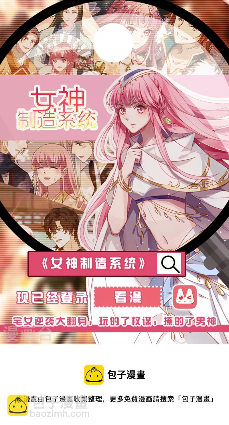 🍱神医嫡女 第492话 卖女求荣 第9页