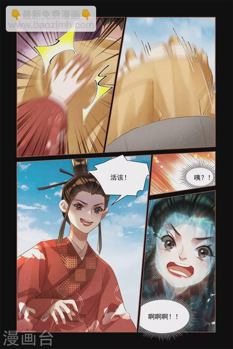 🍱神医嫡女 第496话 命如草芥 第5页