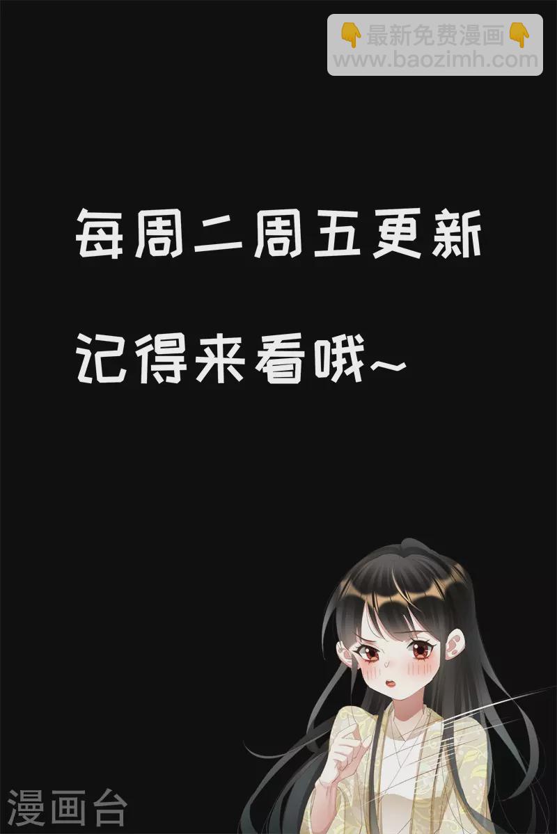 🍱神医嫡女 第498话 取自于民 第10页