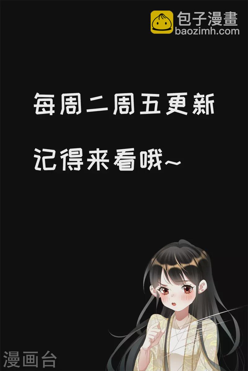 🍱神医嫡女 第500话 揭人老短 第10页