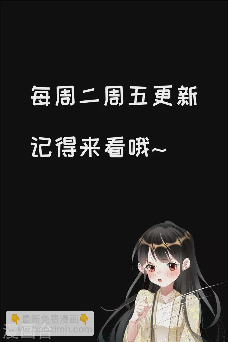 🍱神医嫡女 第506话 地底逃生 第10页