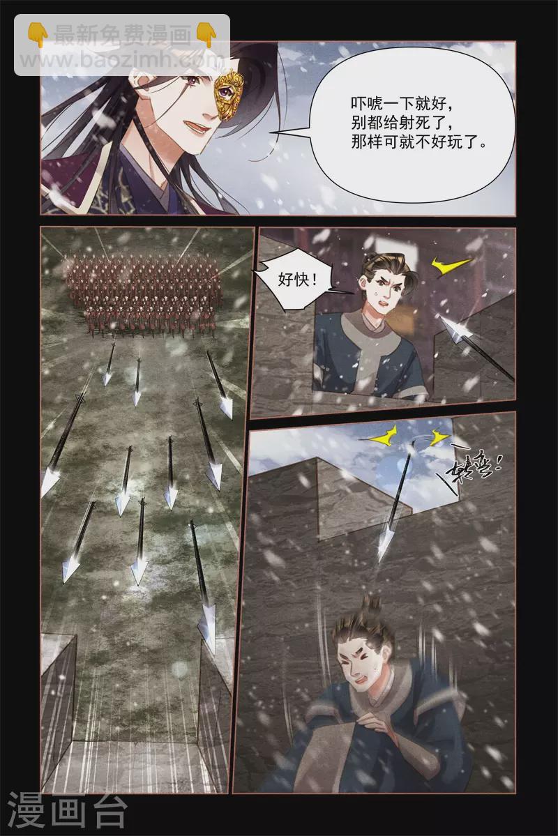 🍱神医嫡女 第512话 气势压制 第5页