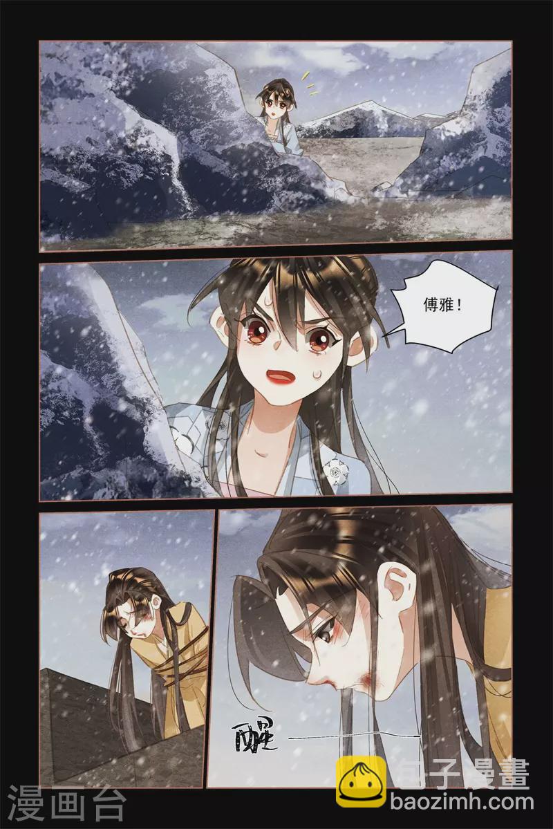🍱神医嫡女 第512话 气势压制 第8页