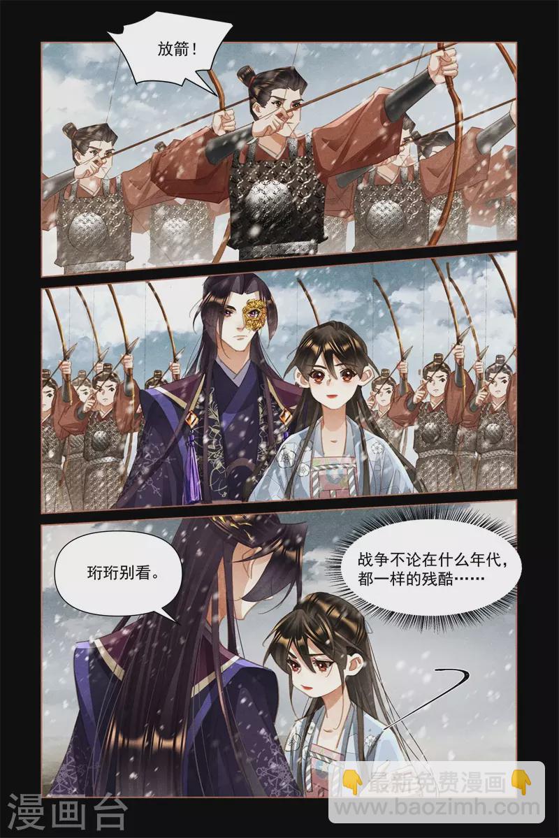 🍱神医嫡女 第514话 战场无情 第7页