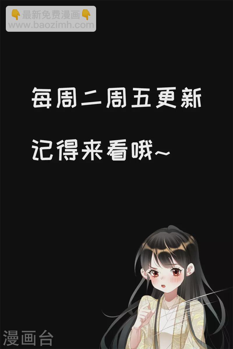🍱神医嫡女 第516话 悔不当初 第11页