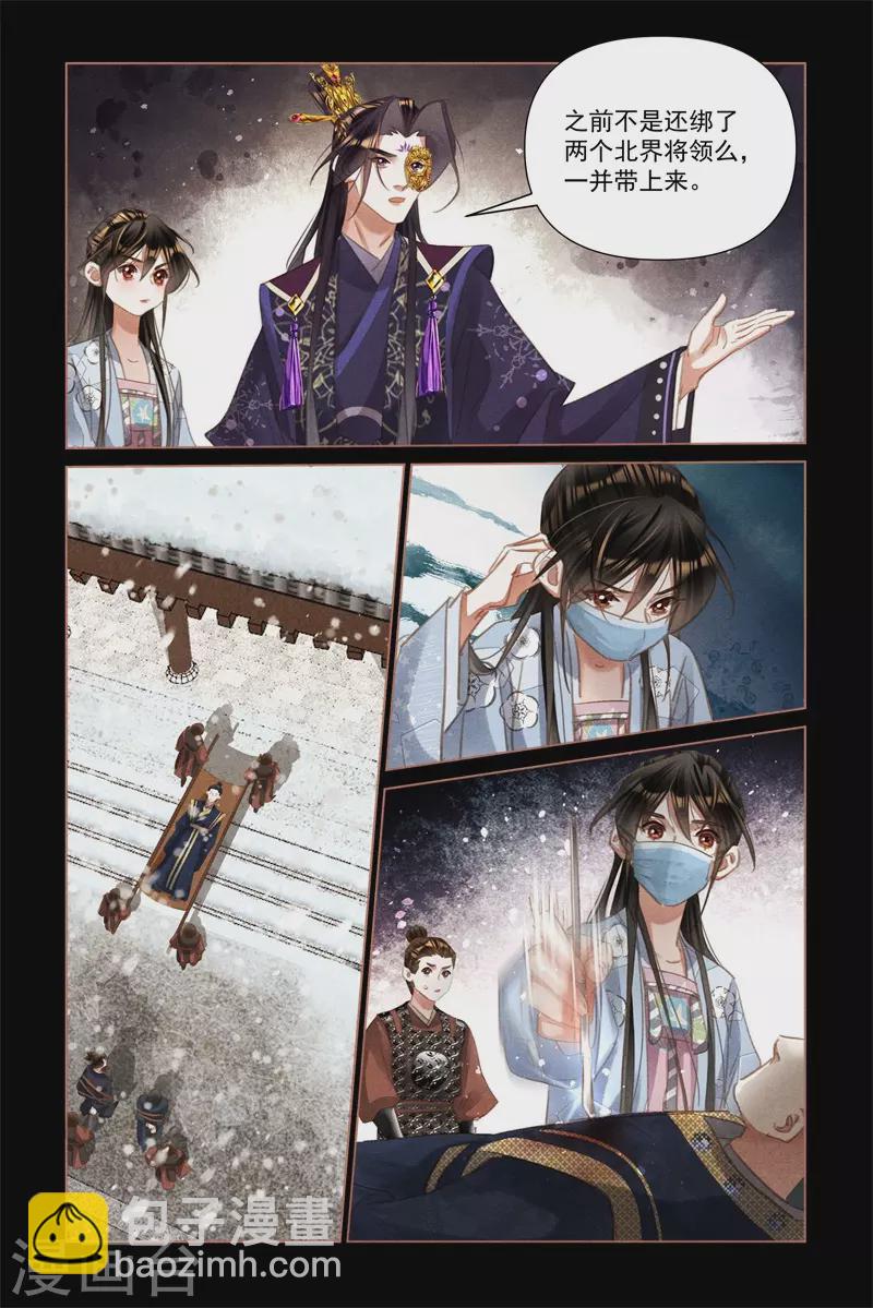 🍱神医嫡女 第516话 悔不当初 第4页