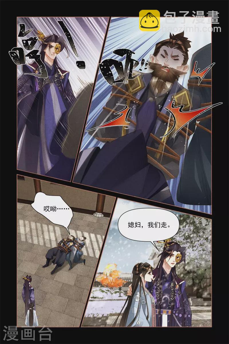 🍱神医嫡女 第516话 悔不当初 第8页
