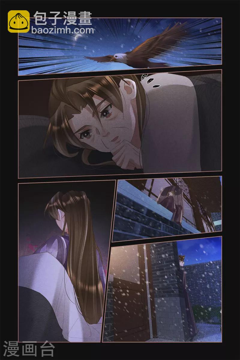 🍱神医嫡女 第518话 守株待兔 第7页
