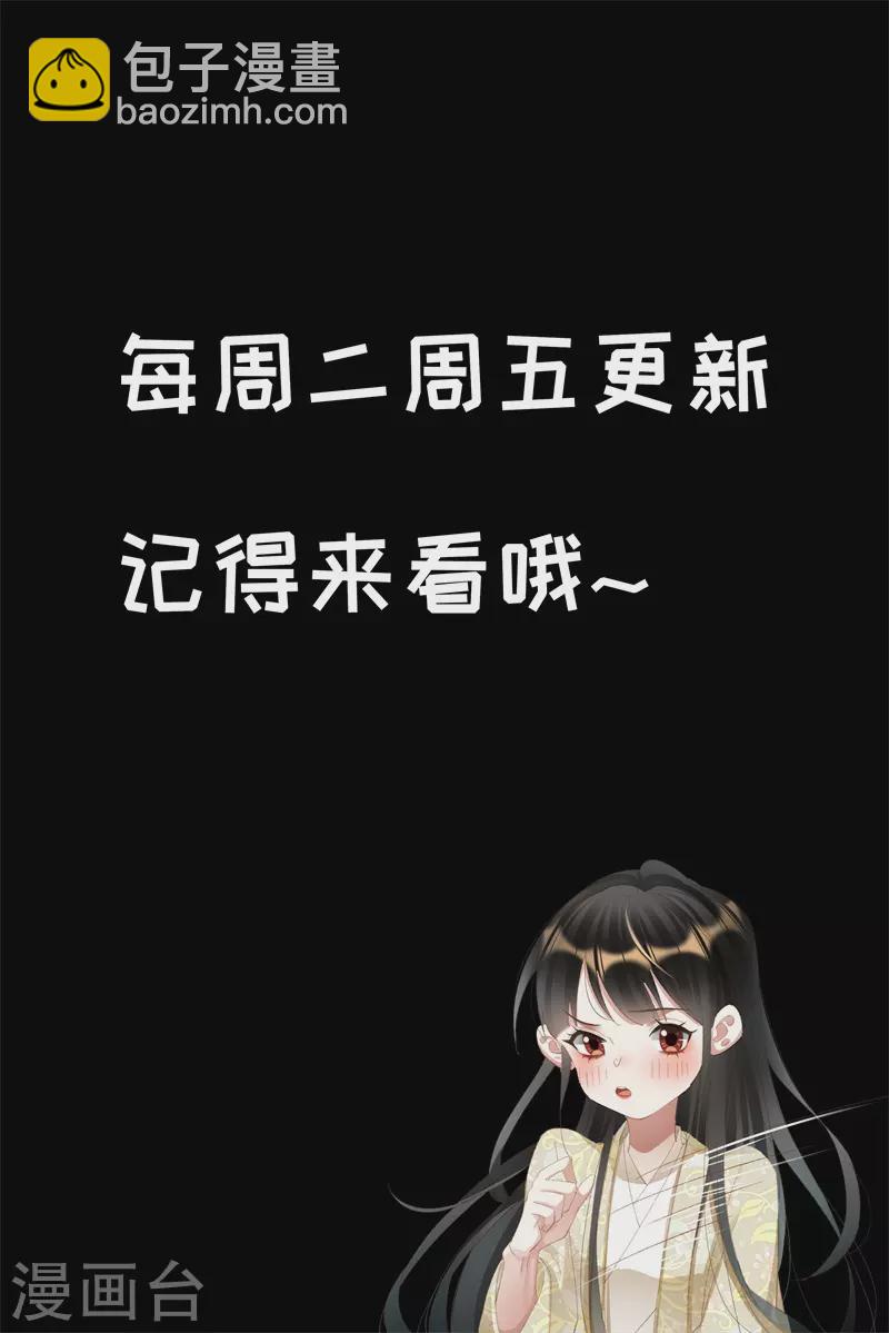 🍱神医嫡女 第520话 痛彻心扉 第10页