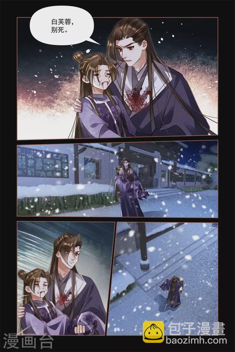 🍱神医嫡女 第520话 痛彻心扉 第3页