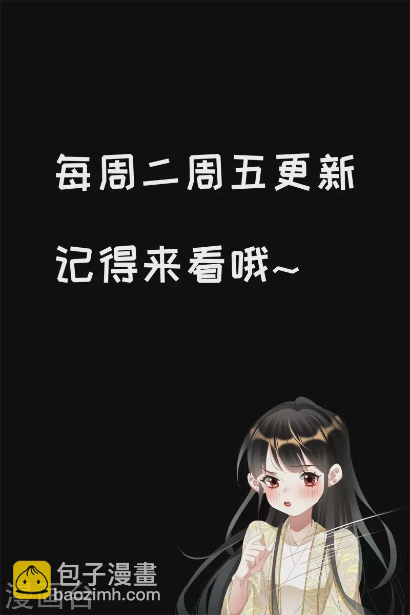 🍱神医嫡女 第522话 身世之谜 第10页