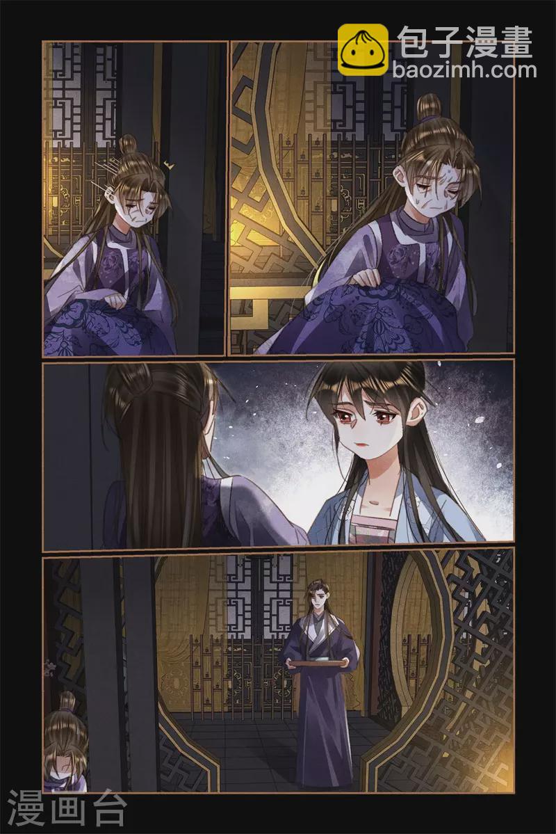 🍱神医嫡女 第522话 身世之谜 第5页