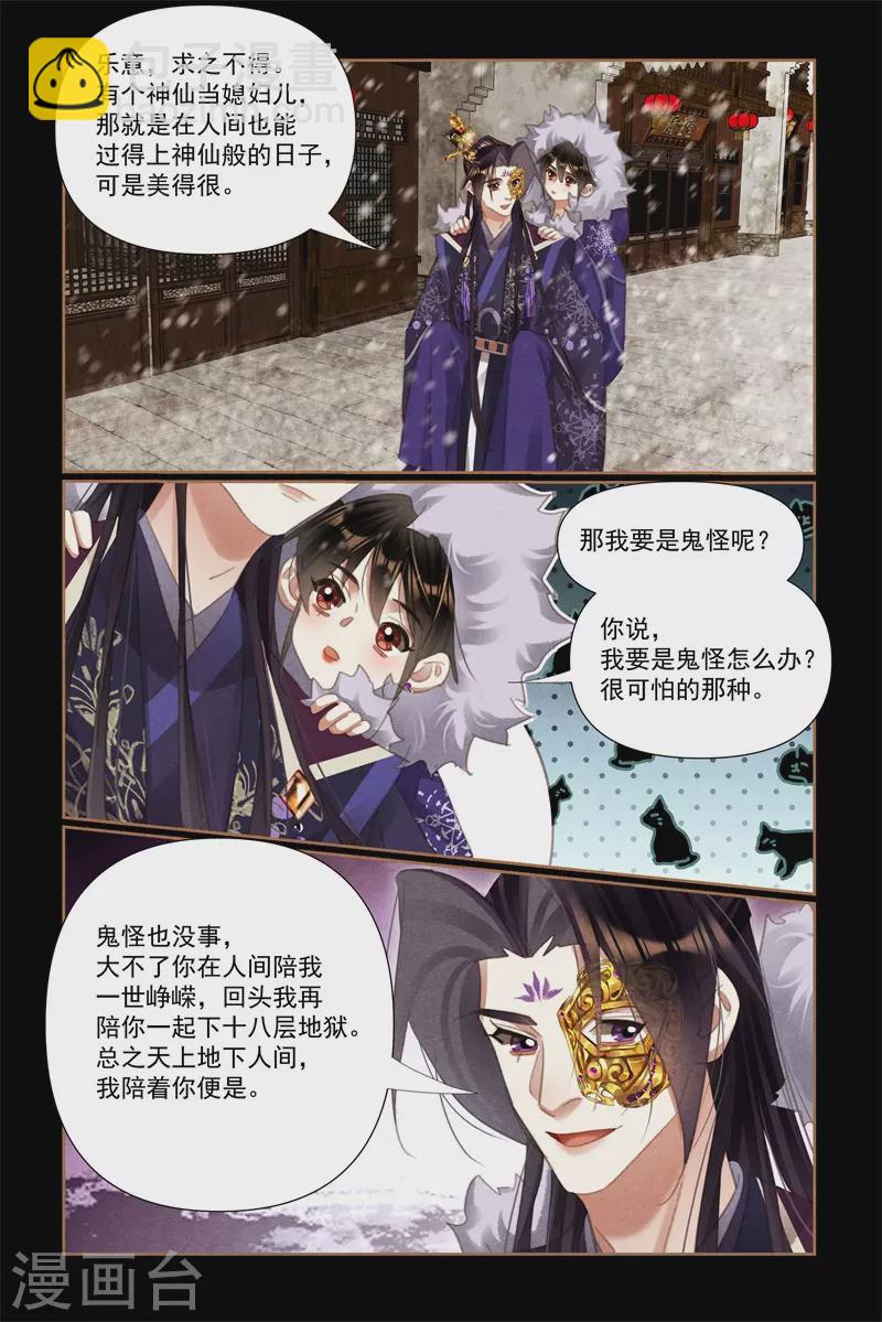 🍱神医嫡女 第524话 闲话家常 第9页