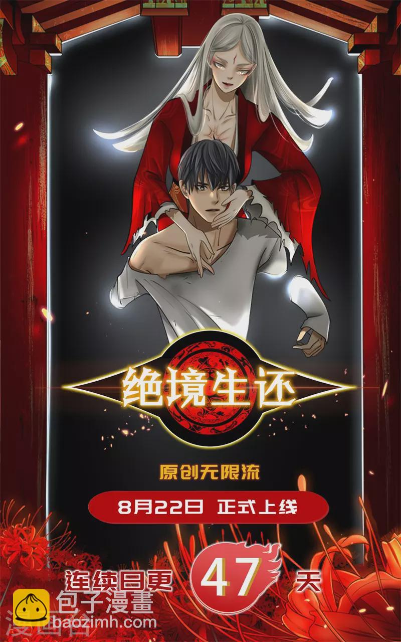 🍱神医嫡女 第526话 推己及人 第10页