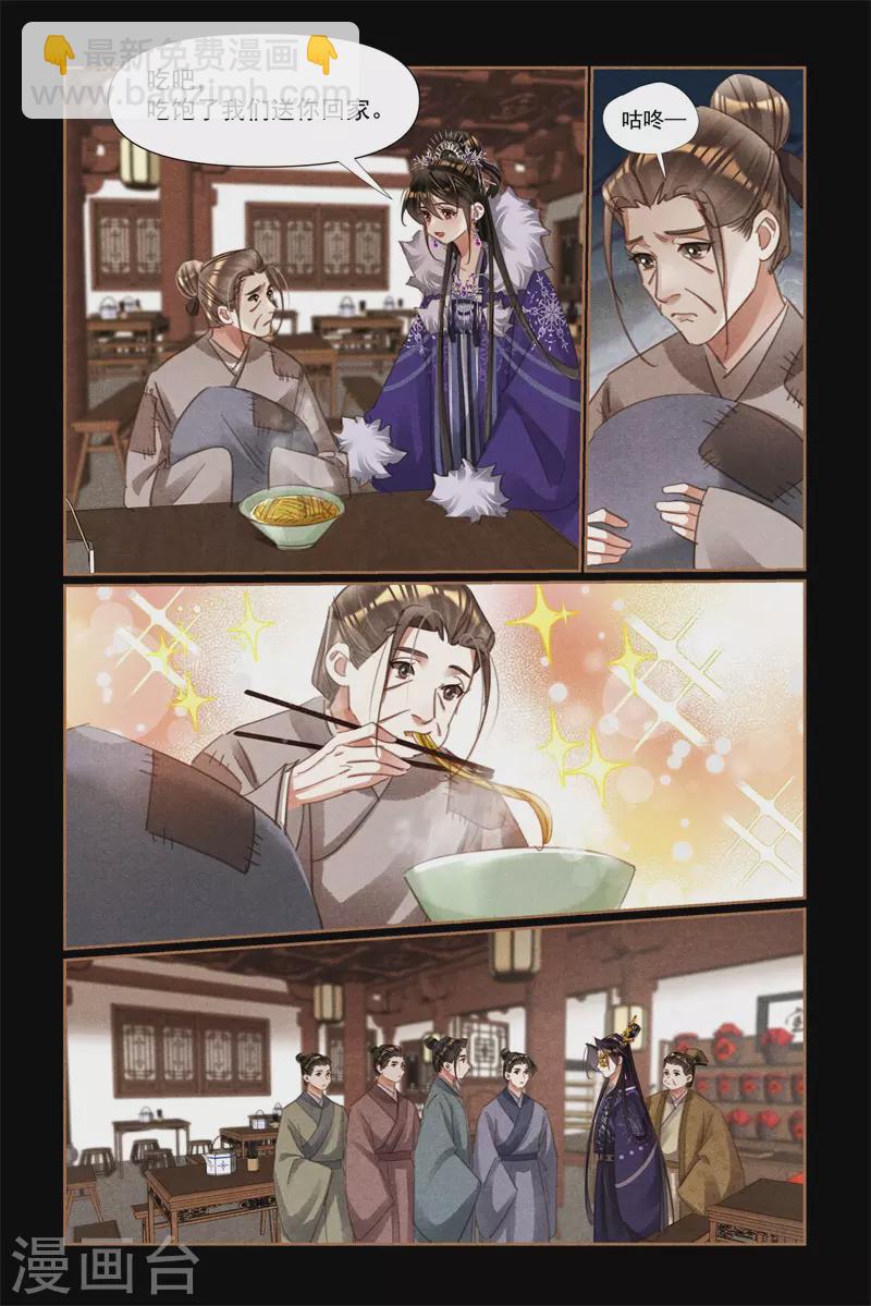 🍱神医嫡女 第528话 人心所向 第6页