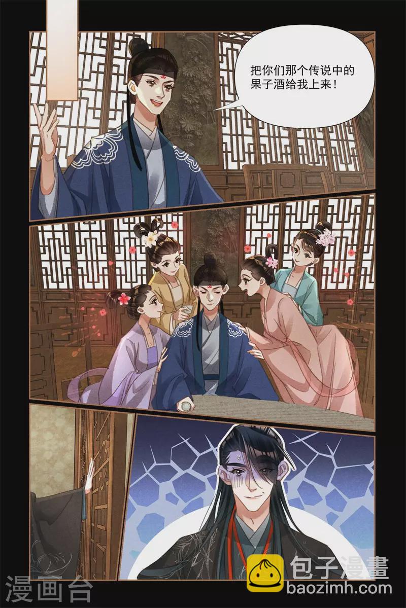 🍱神医嫡女 第530话 云游四方 第7页