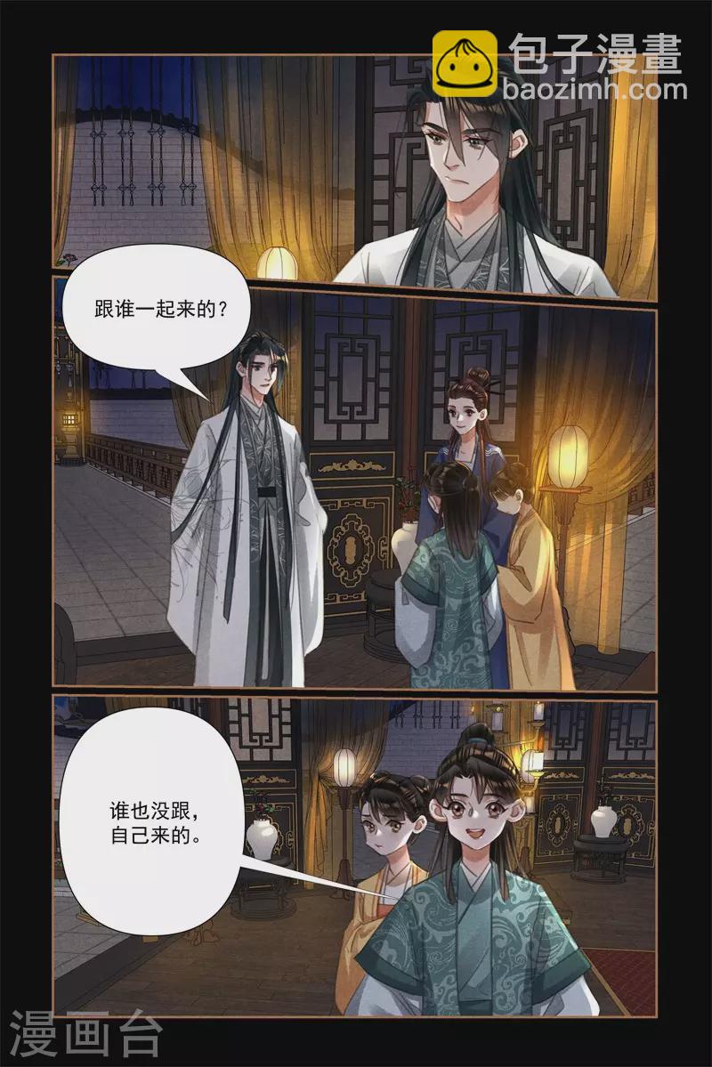 🍱神医嫡女 第532话 意外之客 第6页