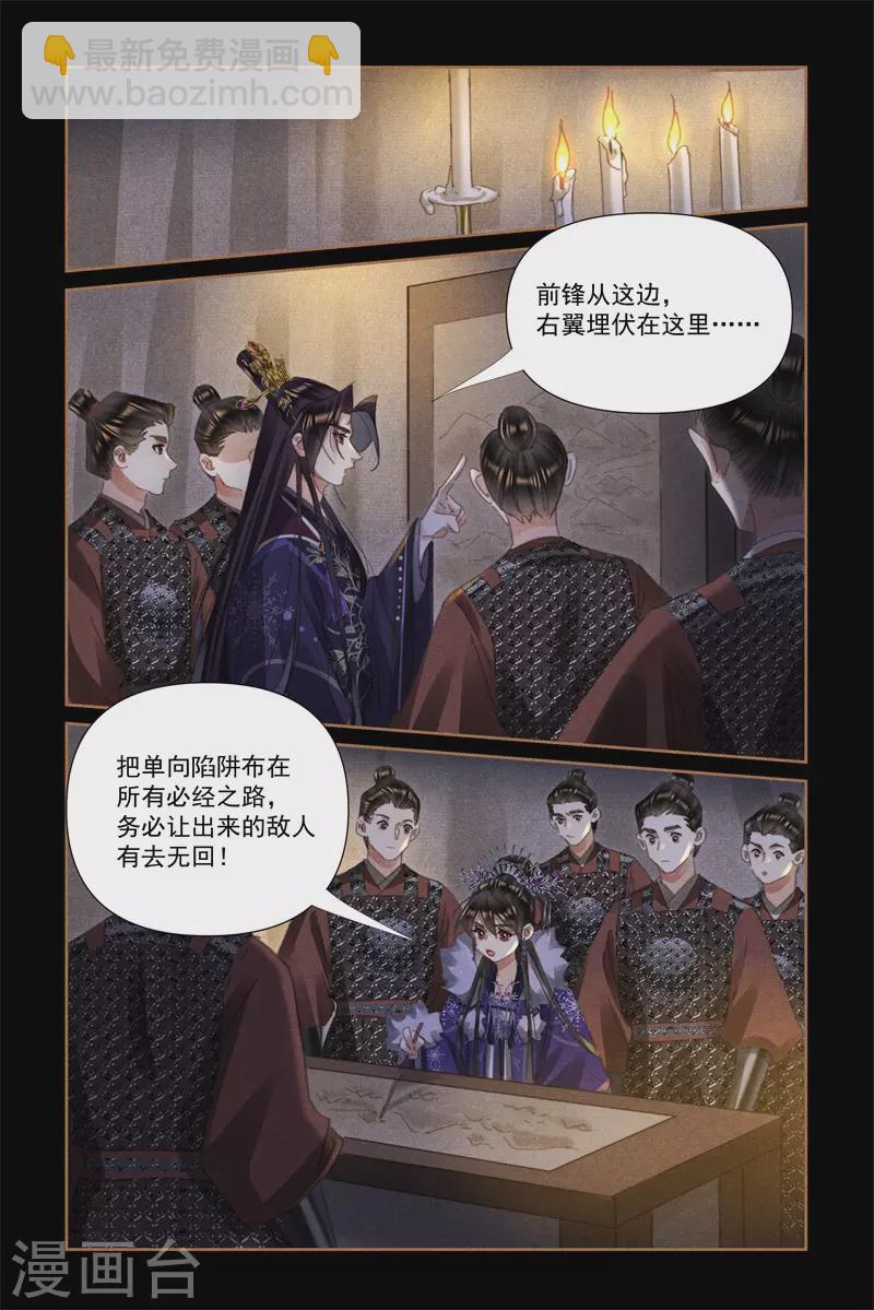🍱神医嫡女 第534话 挑灯布阵 第3页
