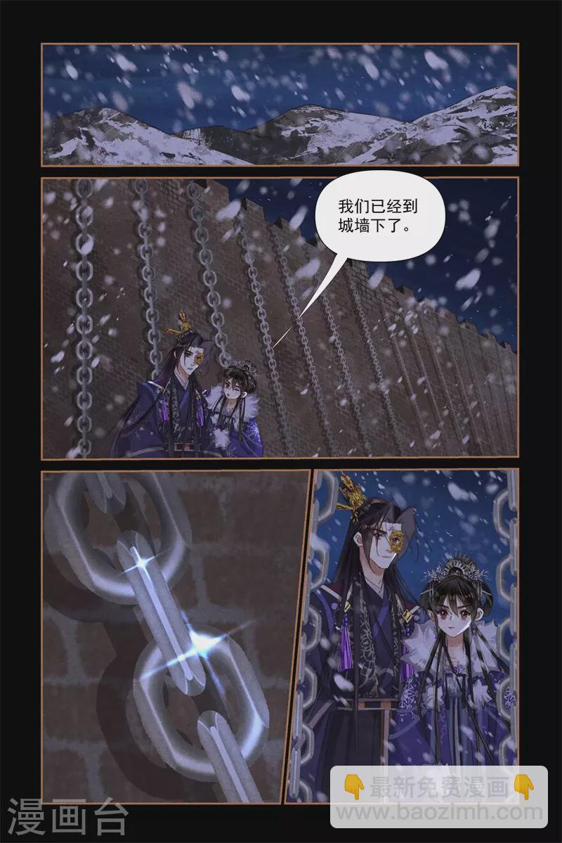 🍱神医嫡女 第534话 挑灯布阵 第6页