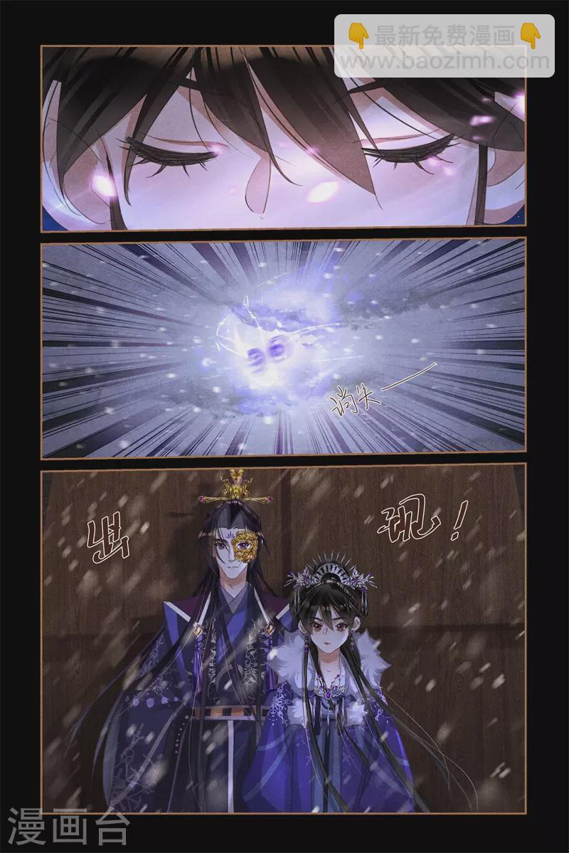 🍱神医嫡女 第534话 挑灯布阵 第9页