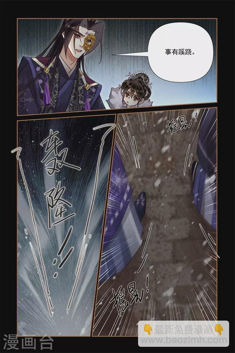 🍱神医嫡女 第536话 事有蹊跷 第7页