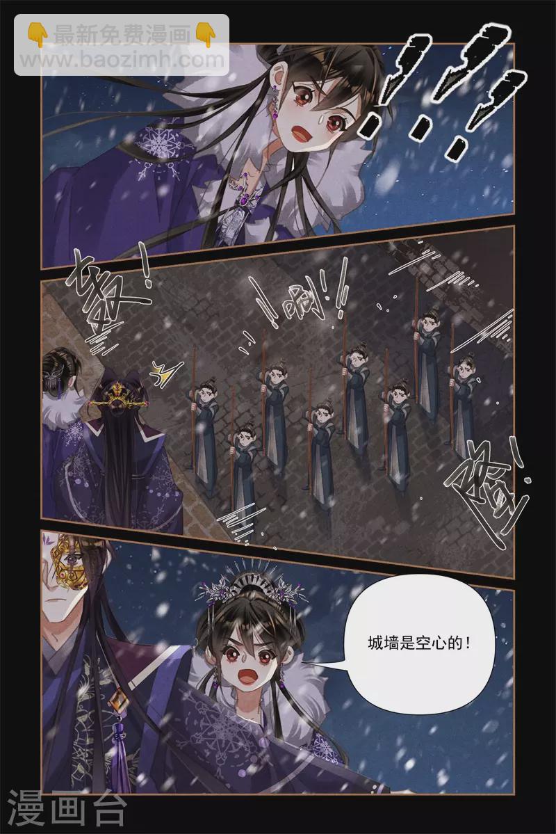 🍱神医嫡女 第536话 事有蹊跷 第8页