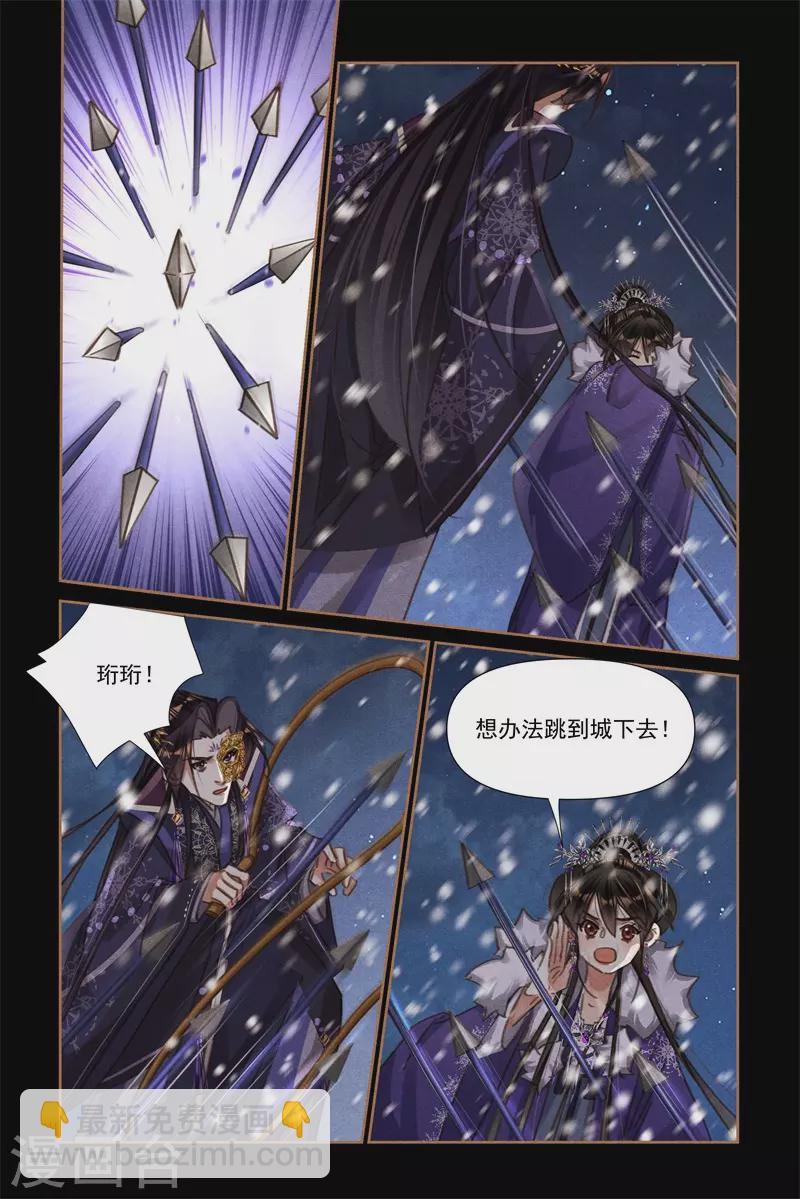 🍱神医嫡女 第536话 事有蹊跷 第9页