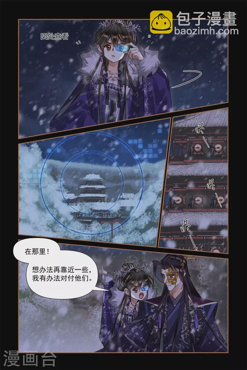 🍱神医嫡女 第538话 狙击高塔 第3页